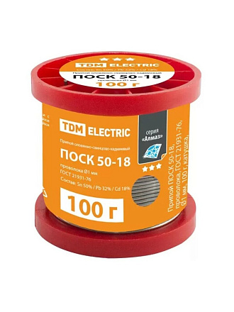 Припой ПОСК 50-18, проволока, TDM Electric, Алмаз, 100 г, диаметр 1 мм, катушка, ГОСТ 21931-76, SQ1025-0345/