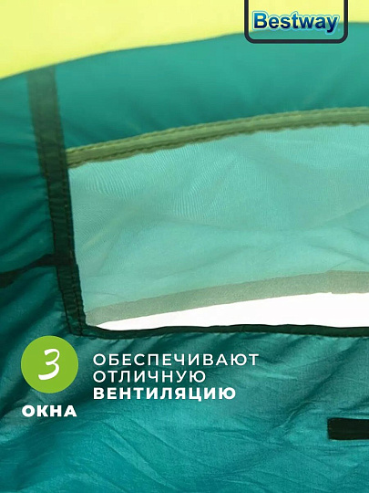 Палатка 2-местная, 220х120х90 см, 1 слой, 1 комн, 3 вентиляционных окна, Bestway, Coolquick 2, 68097 BW