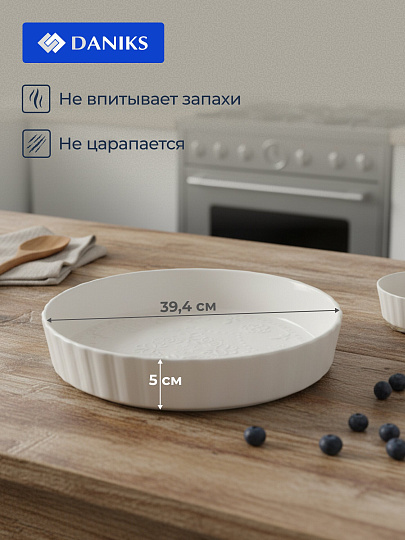 Форма для запекания керамика, 26х26х5 см, 1.65 л, круглая, Daniks, Волна, Y4-7973