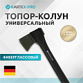 Топор-колун Bartex, фиберглассовый, обрезиненная, 2.35 кг, 770 мм, с чехлом