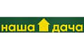Наша Дача