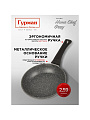 Сковорода алюминий, 22 см, антипригарное покрытие, Гурман, HomeChef, Gray, индукция - фото 7