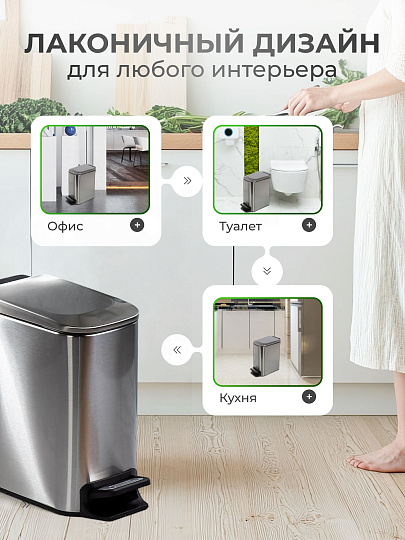 Контейнер для мусора нержавеющая сталь, 6 л, прямоугольный, педаль, Y4-8667