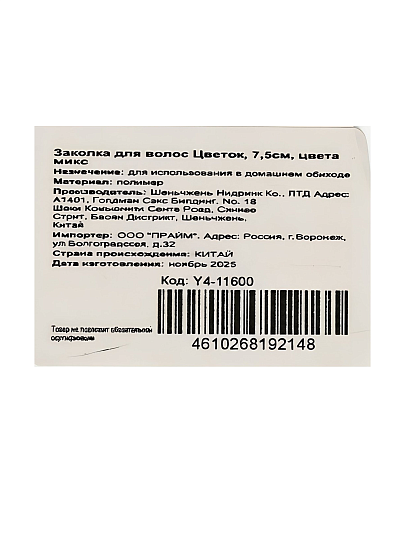 Заколка для волос Геометрия, 7.5 см, полимер, в ассортименте, Y4-11600