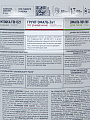 Грунт-эмаль Formula Q8, по ржавчине, быстросохнущая, алкидная, черная, 20 кг - фото 3