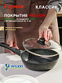 Сковорода алюминий, 22 см, антипригарное покрытие, Гурман, Классик, с крышкой, съемная ручка, индукция - фото 4