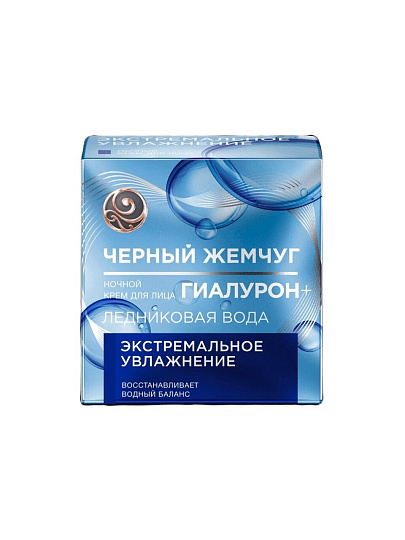 Крем для лица, Черный жемчуг, Увлажнение, ночной, 50 мл