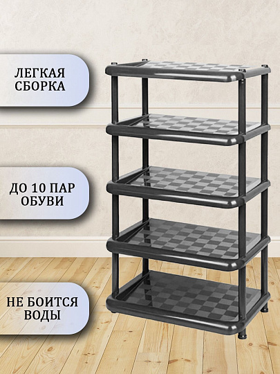 Полка для обуви, пластик, 5 секций, 49.7х30.7х83.7 см, металлик/графит, Idea, М2710