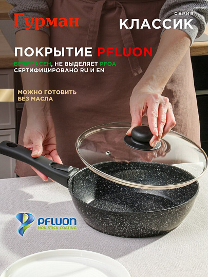 Сковорода алюминий, 22 см, антипригарное покрытие, Гурман, Классик, с крышкой, съемная ручка, индукция