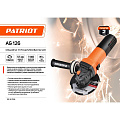 Угловая шлифовальная машина Patriot, AG 126, 1050 Вт, 125 мм, пылезащищенная - фото 12