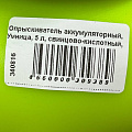 Опрыскиватель аккумуляторный, Умница, 5 л, свинцово-кислотный, 1.3 А.ч, 12 В, пластик, ЭО-5 - фото 6
