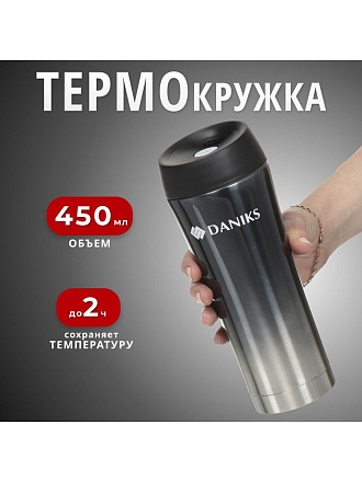 Термокружка нержавеющая сталь, 0.45 л, Daniks, колба нержавеющая сталь, графит, SL-NT015-met-grpht
