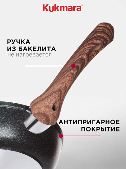 Сковорода литой алюминий, 26 см, антипригарное покрытие, Kukmara, Granit Ultra, синяя, сгг260а