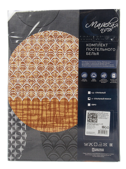 Постельное белье 2-спальное, простыня 215х220 см, 2 наволочки 70х70 см, пододеяльник 175х215 см, Майская ночь, бязь, Дайр