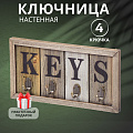 Ключница 31х16х3.5 см, МДФ, металл, 4 крючка, Y4-5306