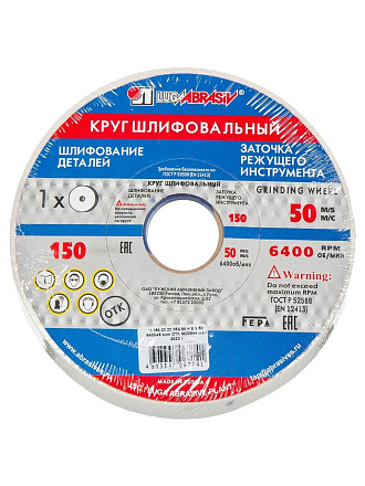 Круг абразивный LugaAbrasiv, 25A, диаметр 150х20 мм, посадочный диаметр 32 мм, зернистость 90, белый, K,L 50 м/с V