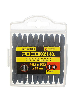 Бита ударная Росомаха, PH2, PZ2, 65 мм, 10 шт, магнитный адаптер, 350003