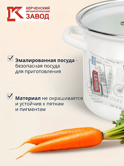 Кастрюля эмалированная сталь, 5 л, крышка стекло, цилиндрическая, Керченский металлургический завод, 42304-162/4.02-У4, в ассортименте