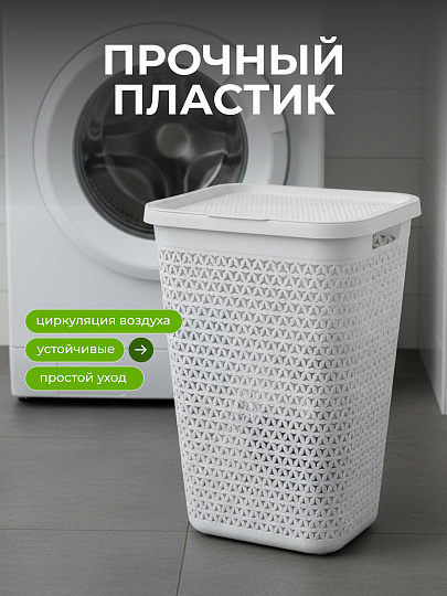 Корзина для белья, 55 л, 44х35.5х58.5 см, пластик, белая, с крышкой, Альтернатива, Элемент, М8901