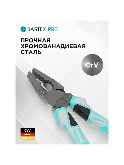 Пассатижи 180 мм, прямые, трехкомпонентная ручка, сталь, Bartex, Pro Nature Эко, TFCP007