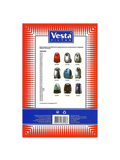 Мешок для пылесоса Vesta filter, SM 07, бумажный, 5 шт