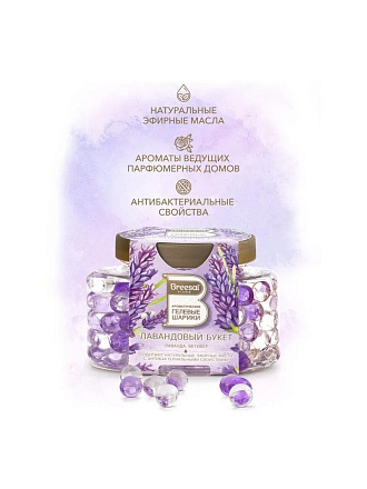 Ароматические гелевые шарики Breesal, Лавандовый букет, B/25009