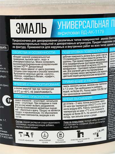 Эмаль VGT, ВД-АК-1179, универсальная, акриловая, глянцевая, хамелеон, 1 кг
