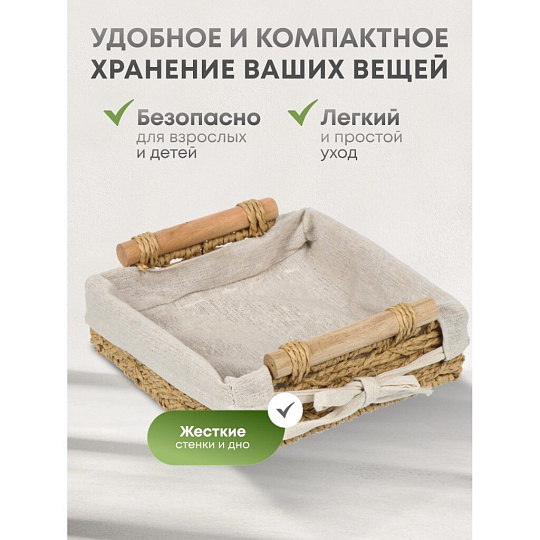 Корзина 22.5х21.5х9 см, квадратная, плетеная, бежевая, с ручками, Y4-7646
