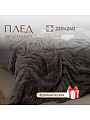 Плед евро, 220х240 см, искусственный мех, 100% полиэстер, Buenas Noches, Длинный ворс, коричневый, 19231 - фото 13
