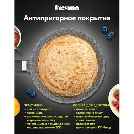 Блинница алюминий, 22 см, антипригарное покрытие, Мечта, Premium grey, 12901, бакелитовая ручка