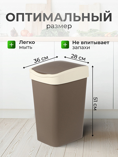 Контейнер для мусора пластик, 35 л, прямоугольный, с крышкой, шоколад, слоновая кость, Violet, Tandem, 843522