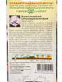 Семена Цветы, Дурман, Сиреневый, 3 шт, махровые, цветная упаковка, Гавриш - фото 2