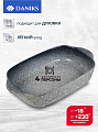 Форма для запекания керамика, 24х13.5х4.5 см, 0.58 л, прямоугольная, серо-синяя, Daniks, Гранит, Y4-8733 - фото 2