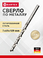 Сверло по металлу, Bartex, HSSM2, диаметр 7х69х109 мм, пакет, KF101017S