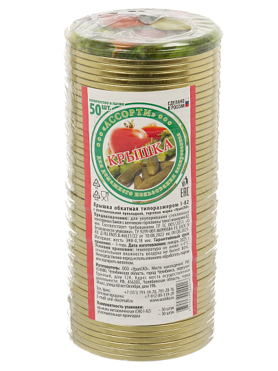 Крышка металл, винтовая, 50 шт, Ассорти, ЭЖК-18 82СКО, 01022499