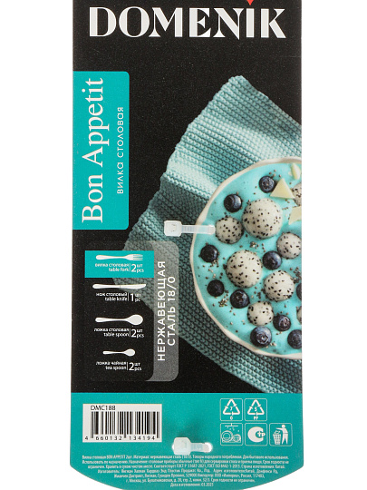 Вилка нержавеющая сталь, 2 предмета, столовая, Domenik, Bon Appetit, DMC188