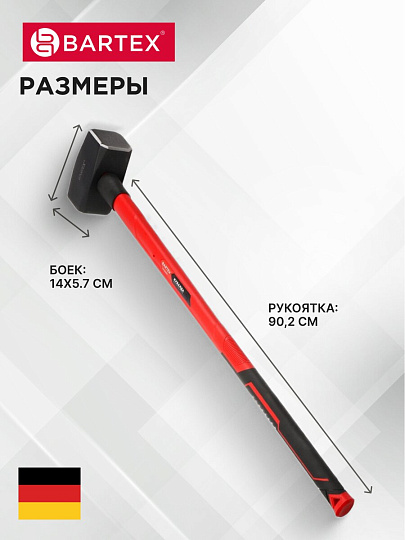 Кувалда 3 кг, кованая в сборе, рукоятка фибергласовая, Bartex, SH-3000