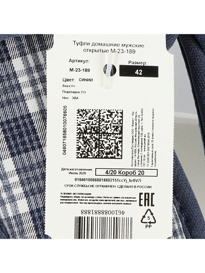 Тапки для мужчин, текстиль, синие, р. 42, открытые, М-23-189