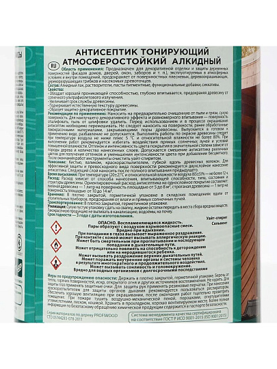 Антисептик Profiwood, для дерева, тонирующий, рябина, 0.6 кг