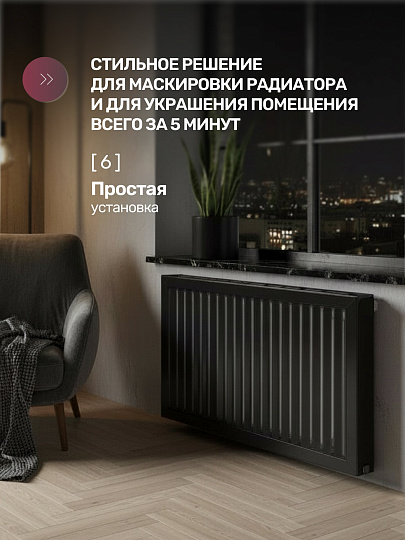 Экран для радиатора, МДФ, 900х600 мм, черный, реечный, Стильный Дом