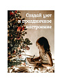 Елка новогодняя напольная, 180 см, Парижанка, ель, зеленая, хвоя литая + ПВХ пленка, 111180, ЕлкиТорг - фото 4