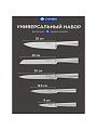 Набор ножей 6 предметов, 20 см, 20 см, 20 см, 12.5 см, 9 см, нержавеющая сталь, рукоятка нержавеющая сталь, с подставкой, металл, Daniks, Фортуна, YW-A155 - фото 2