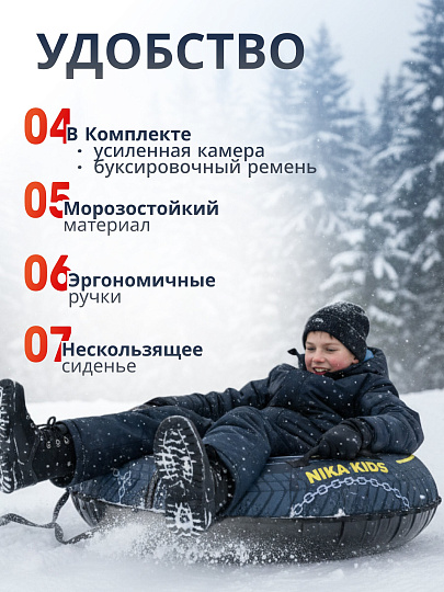 Санки-ватрушка Nika, Колесо, 95 см, 100 кг, с буксировочным тросом, с ручками, ТБ8К-95/КЛ