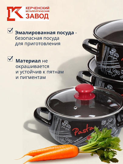 Набор посуды эмалированная сталь, 6 предметов, кастрюли 2,3,4 л, МП, Керченский металлургический завод, Болоньезе-1-Экстра