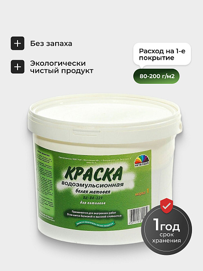 Краска водно-дисперсионная, Магия радуги, М-1, для потолков, матовая, 3 кг