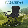 Кресло складное 52х52х85 см, черное, полиэстер 600D, с сумкой-чехлом, с подстаканником, 100 кг, Green Days, YTBC002-19-3911 - фото 10