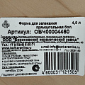 Форма для запекания керамика, 24х41.5х6.5 см, 4 л, прямоугольная, Борисовская керамика, ОБЧ00004460 - фото 4