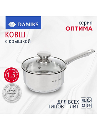 Ковш нержавеющая сталь, 1.5 л, крышка стекло, металлическая ручка, индукция, Daniks, Оптима, GS-01201-16SP