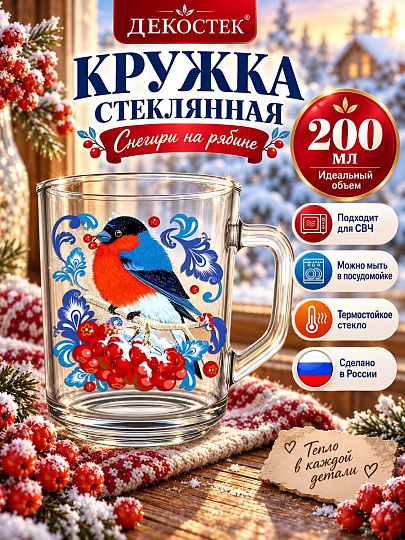 Кружка стекло, 200 мл, Снегири ня рябине, Декостек, 335-Д
