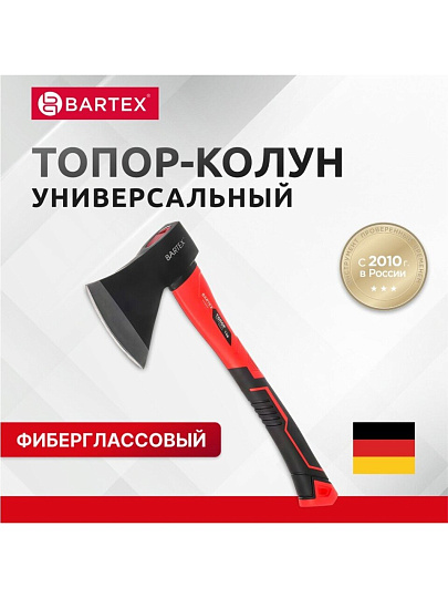 Топор Bartex, рукоятка фибергласовая, обрезиненная, 1 кг, 420 мм, B00348N